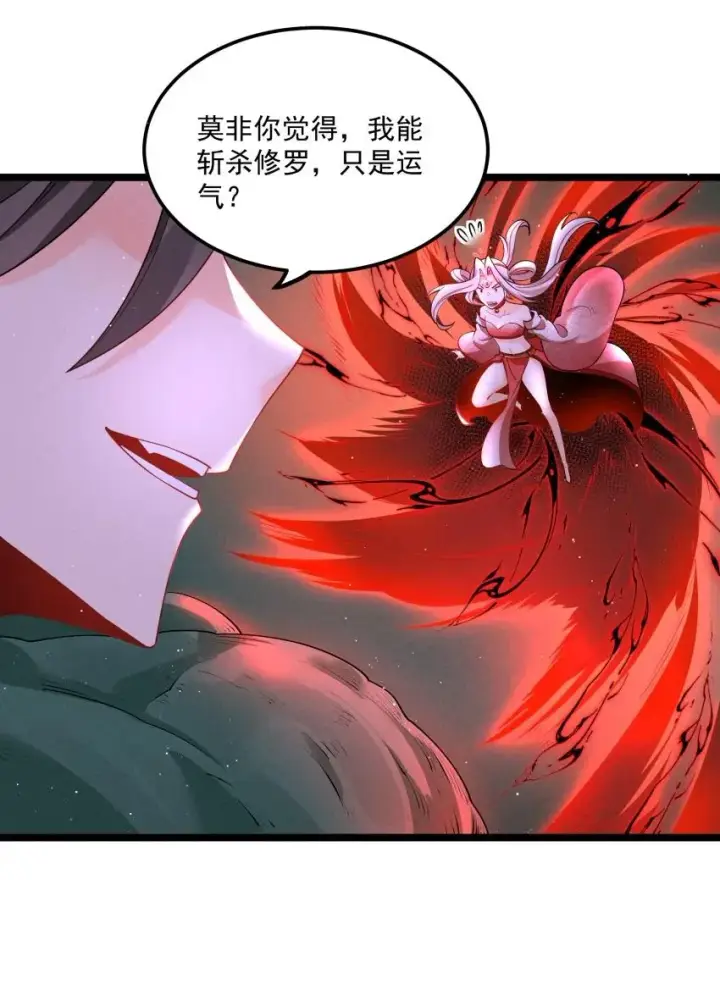 《我的徒弟孝心好像变质了》032 陆川vs偃师图30
