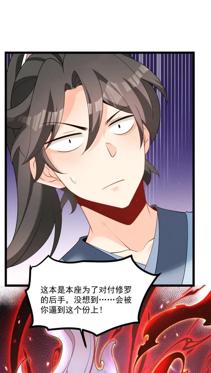 《我的徒弟孝心好像变质了》032 陆川vs偃师图33