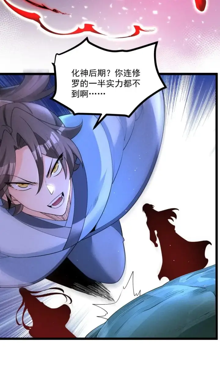《我的徒弟孝心好像变质了》032 陆川vs偃师图35