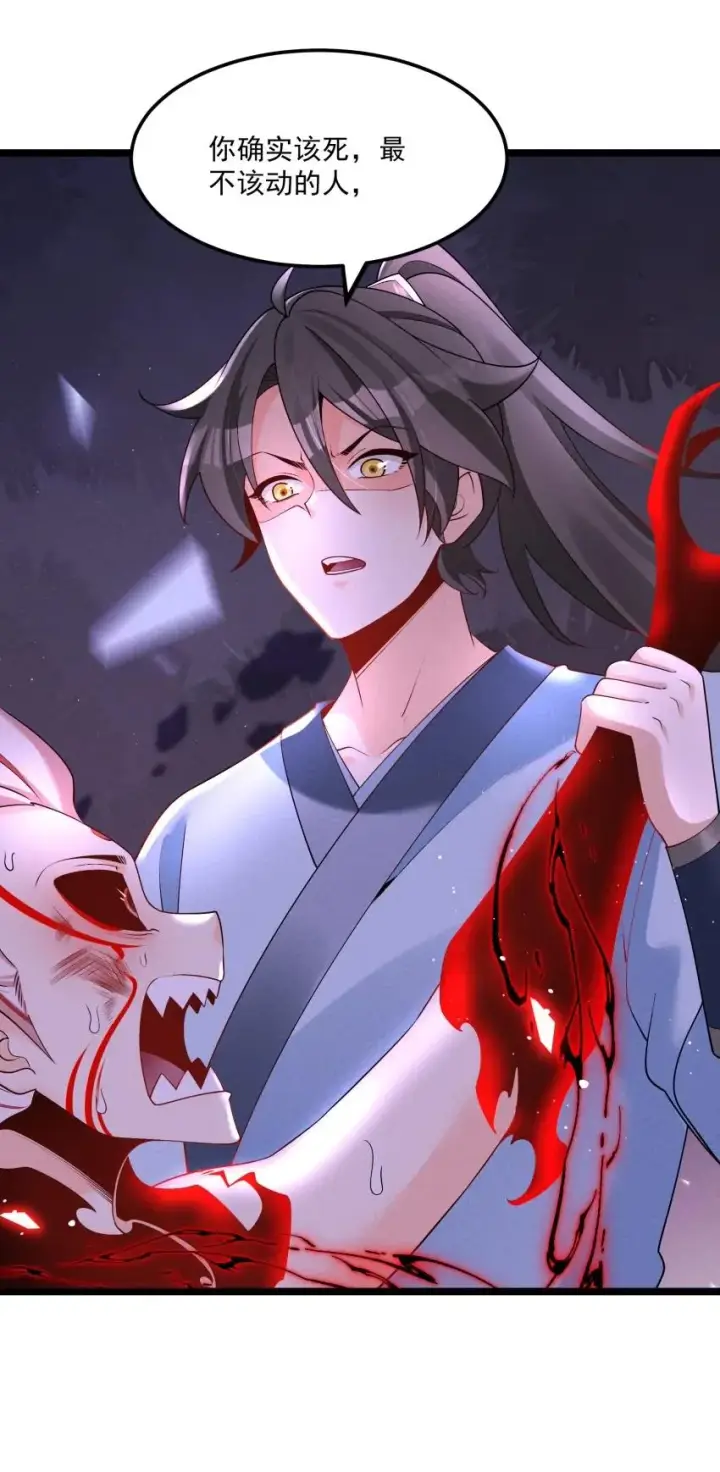 《我的徒弟孝心好像变质了》032 陆川vs偃师图48