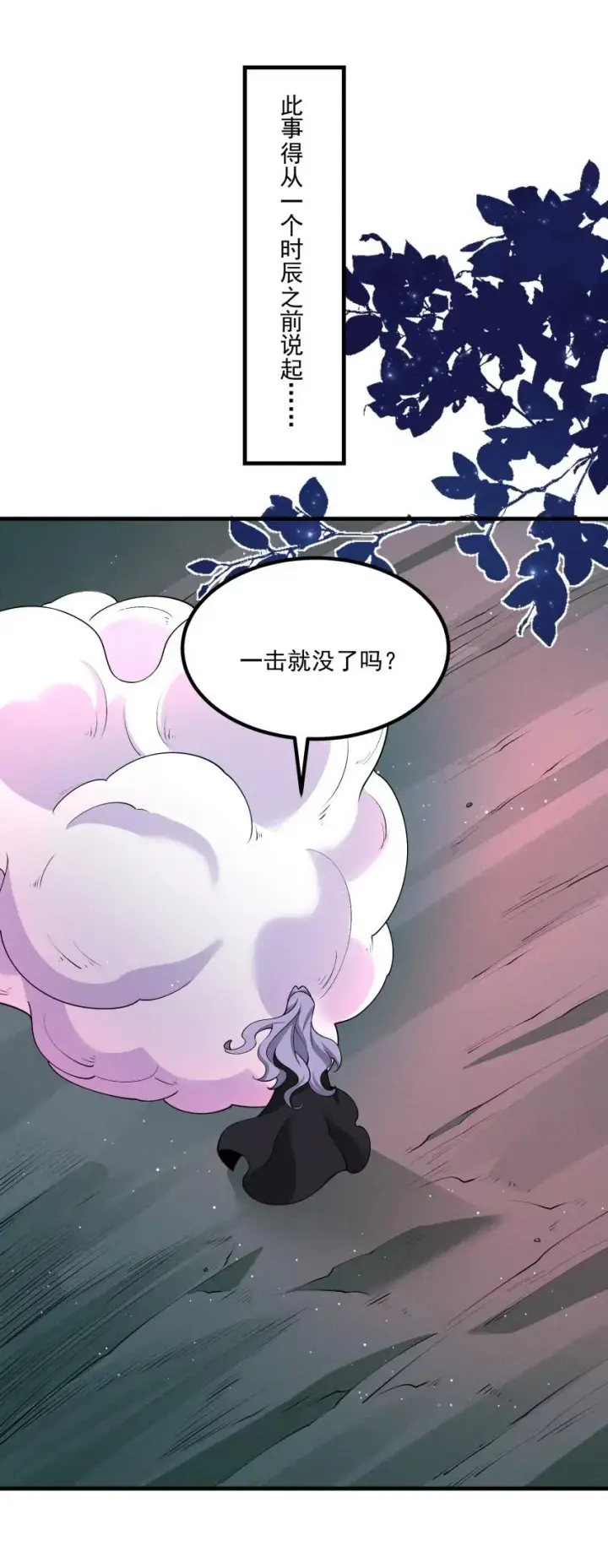 《我的徒弟孝心好像变质了》032 陆川vs偃师图6