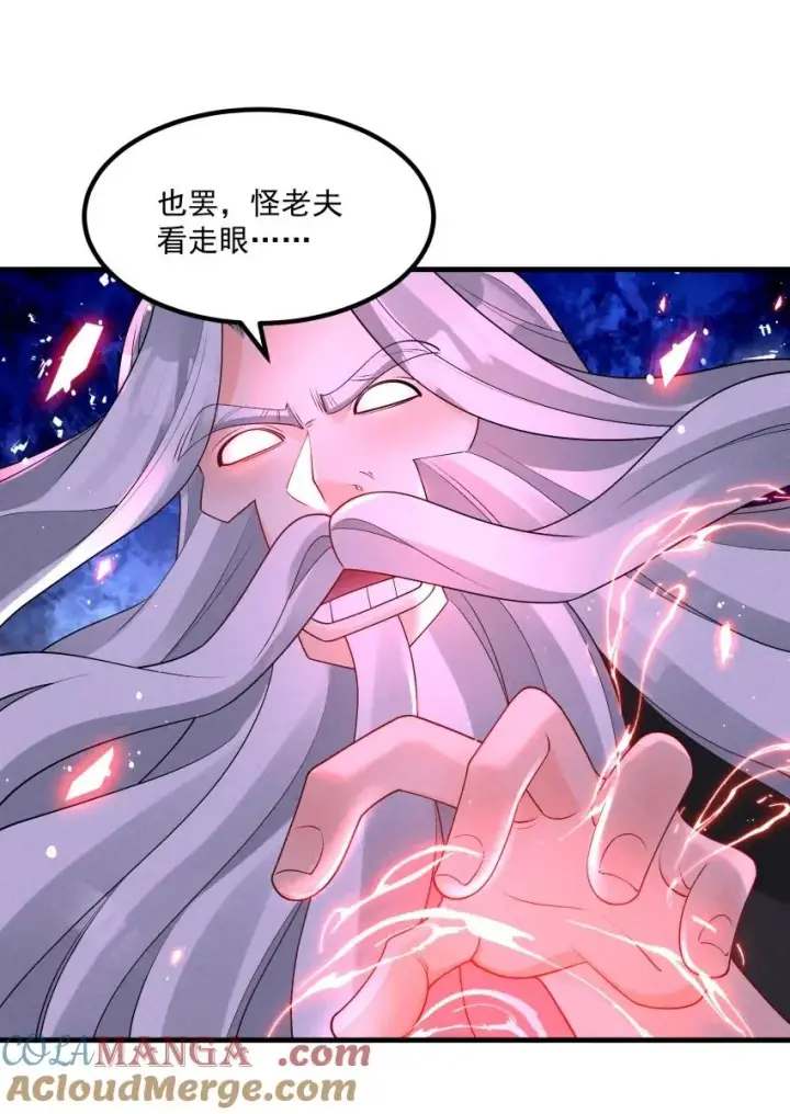 《我的徒弟孝心好像变质了》032 陆川vs偃师图7