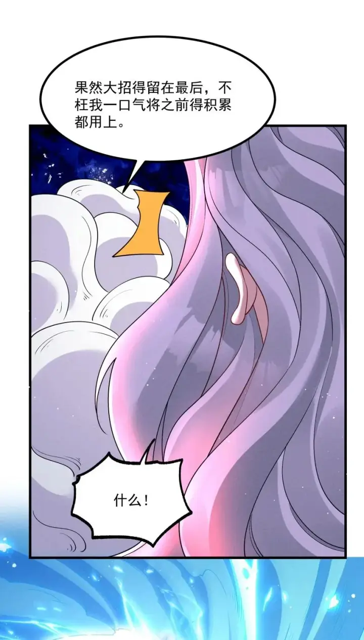 《我的徒弟孝心好像变质了》032 陆川vs偃师图8