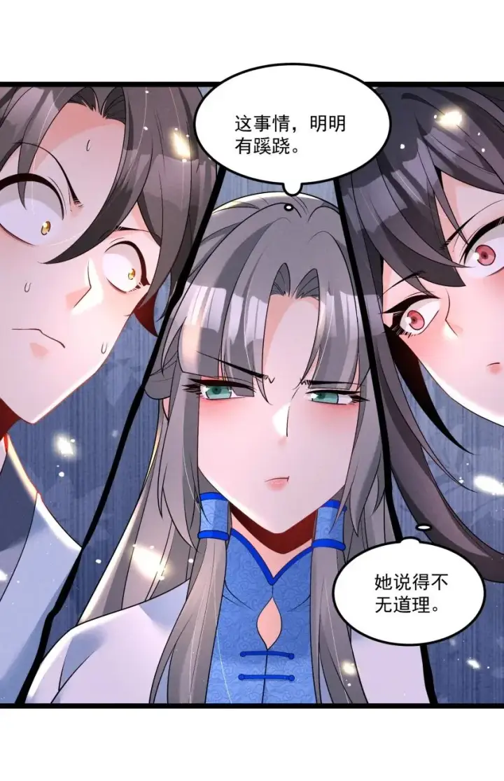 《我的徒弟孝心好像变质了》033 这传功正经吗？图15
