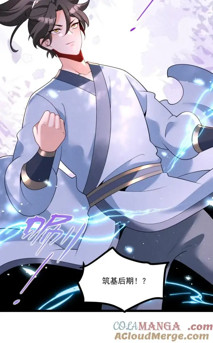 《我的徒弟孝心好像变质了》033 这传功正经吗？图19