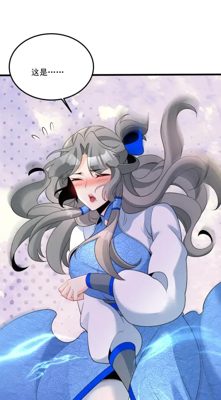《我的徒弟孝心好像变质了》033 这传功正经吗？图23
