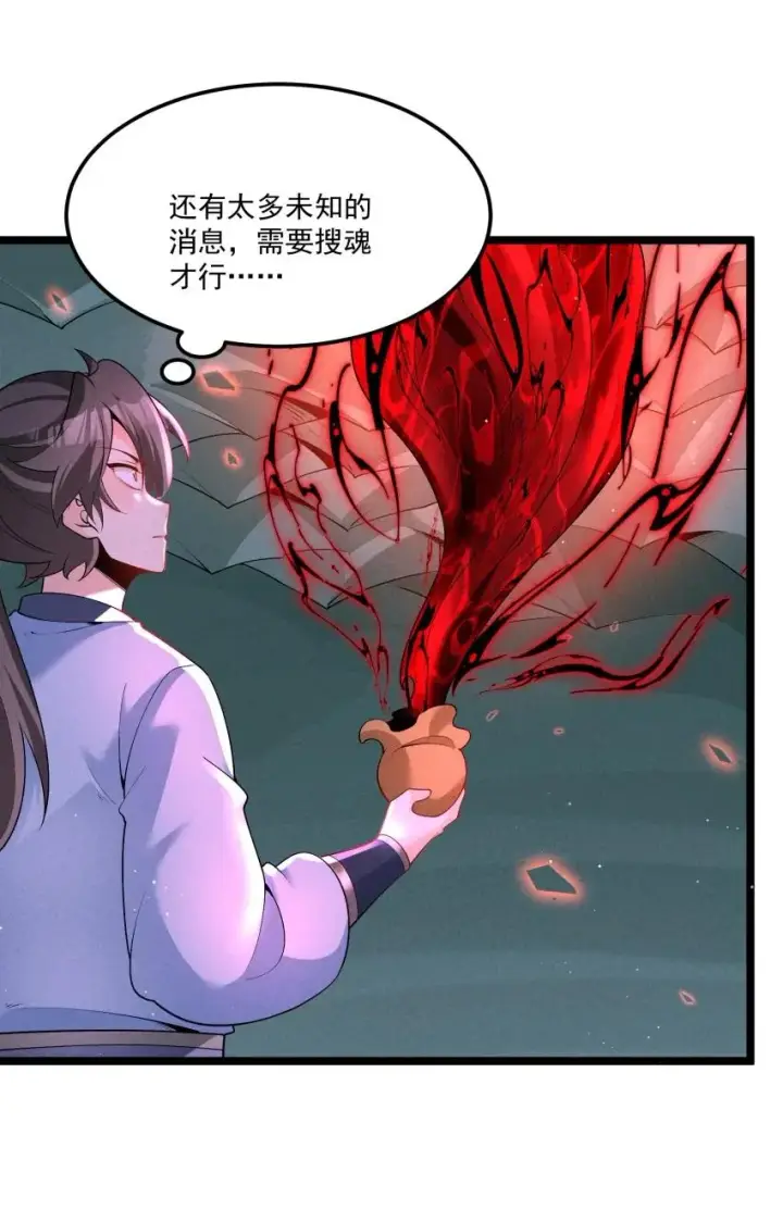 《我的徒弟孝心好像变质了》033 这传功正经吗？图3