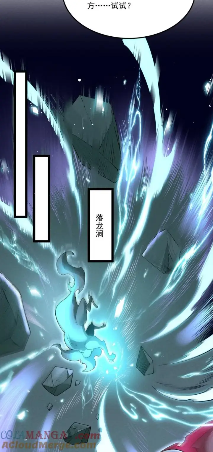 《我的徒弟孝心好像变质了》033 这传功正经吗？图31