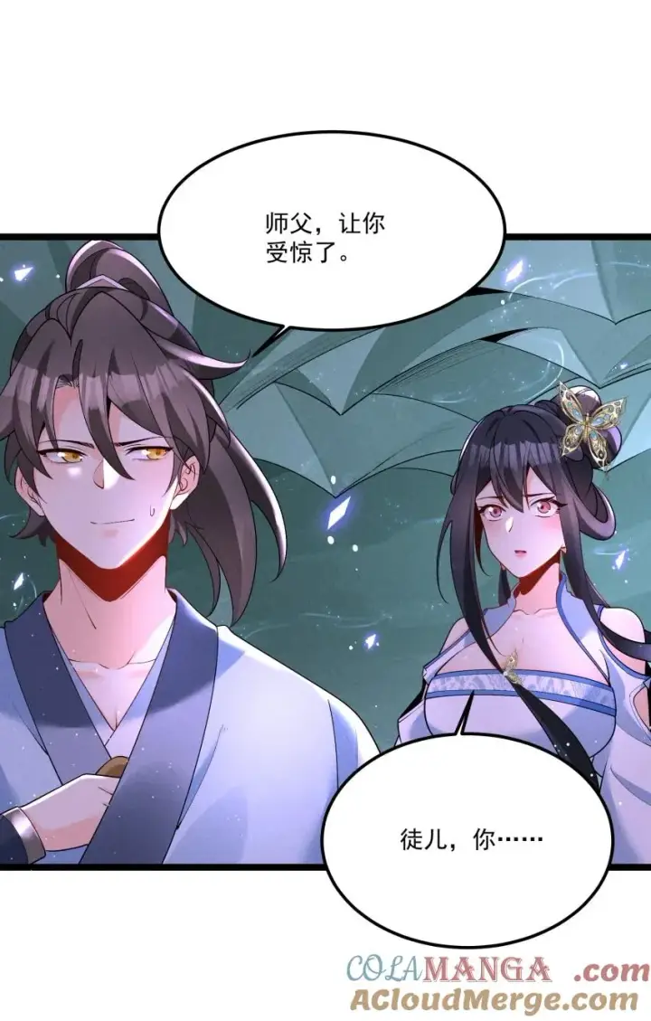 《我的徒弟孝心好像变质了》033 这传功正经吗？图4