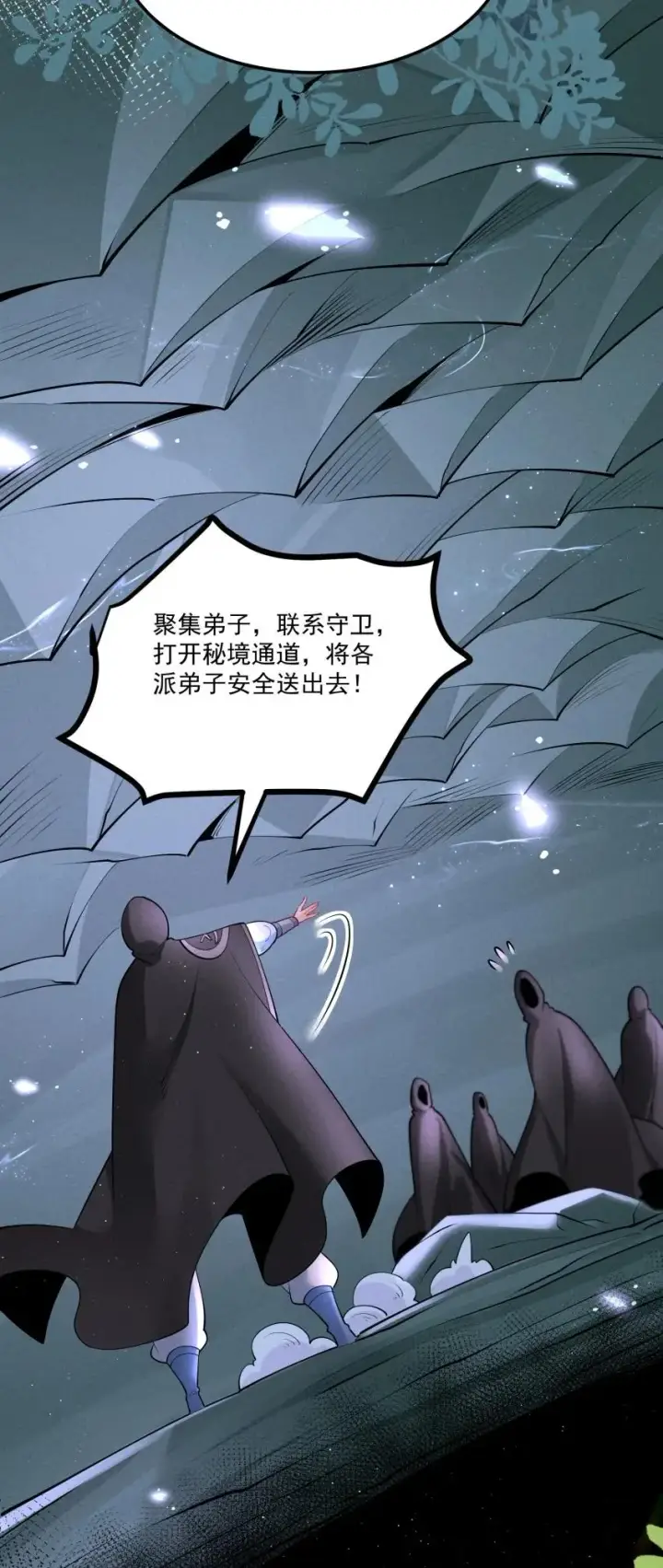 《我的徒弟孝心好像变质了》033 这传功正经吗？图41