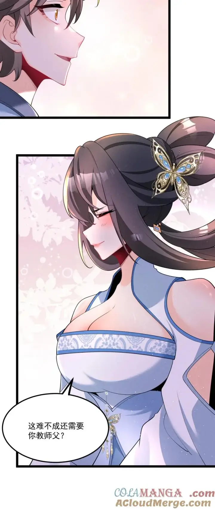 《我的徒弟孝心好像变质了》033 这传功正经吗？图43