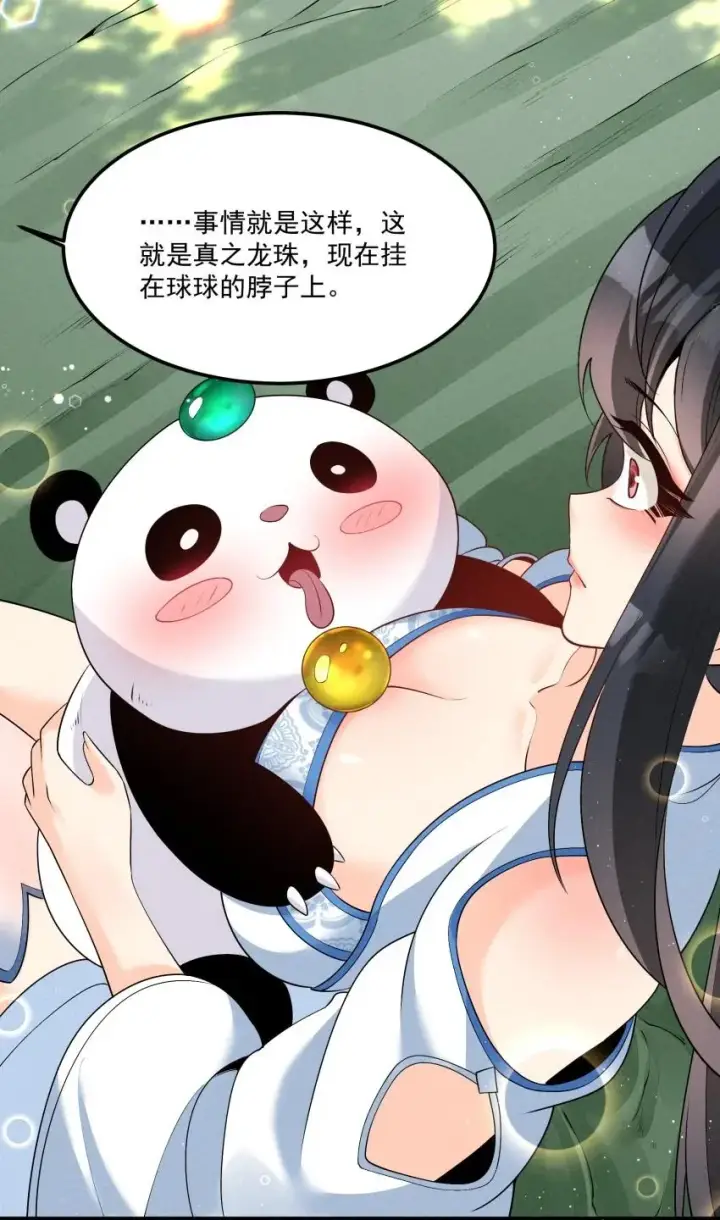《我的徒弟孝心好像变质了》033 这传功正经吗？图8