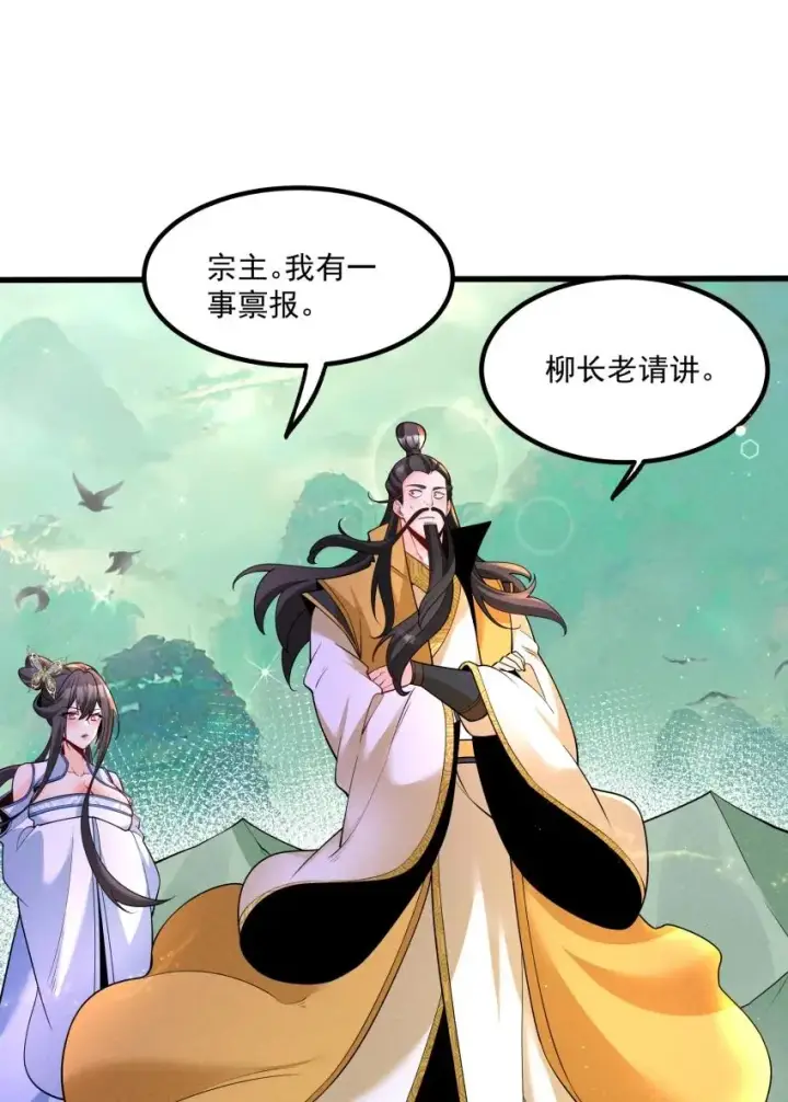 《我的徒弟孝心好像变质了》034 刻薄的人无处不在图14