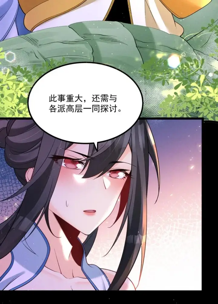 《我的徒弟孝心好像变质了》034 刻薄的人无处不在图15