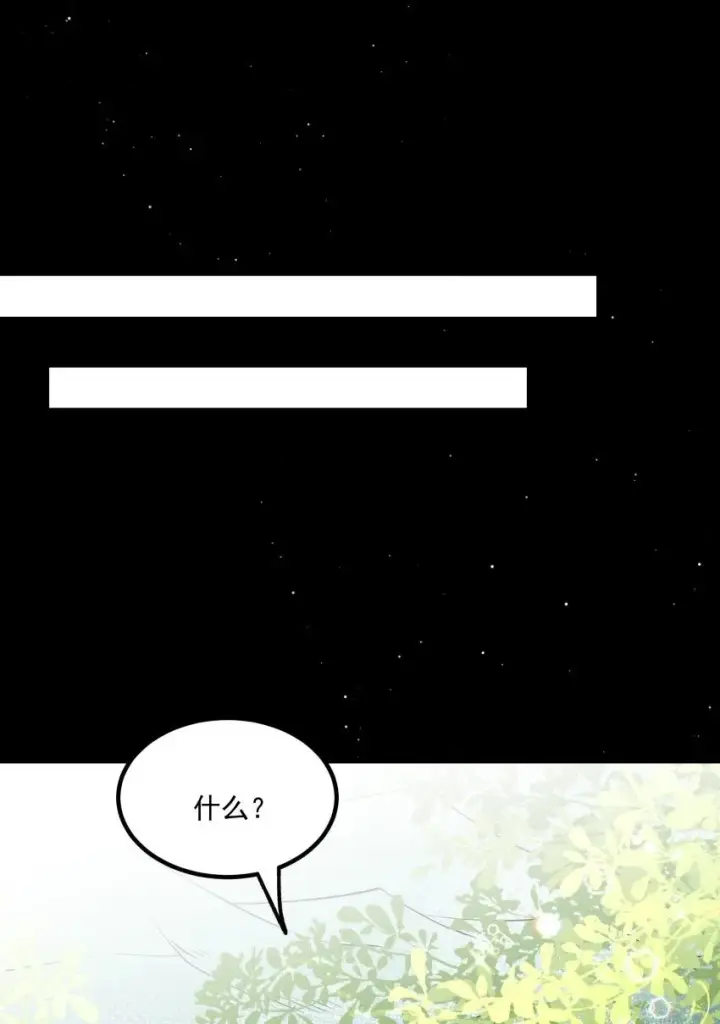 《我的徒弟孝心好像变质了》034 刻薄的人无处不在图17