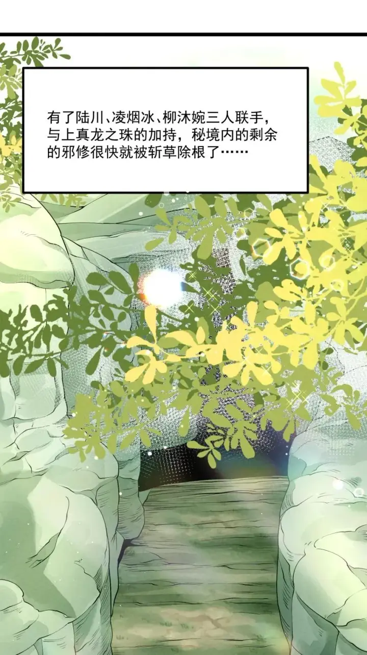 《我的徒弟孝心好像变质了》034 刻薄的人无处不在图2