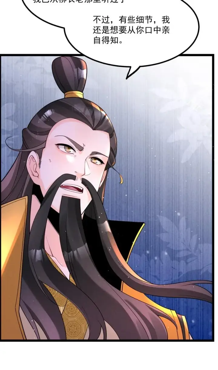 《我的徒弟孝心好像变质了》034 刻薄的人无处不在图20
