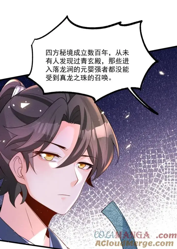 《我的徒弟孝心好像变质了》034 刻薄的人无处不在图28