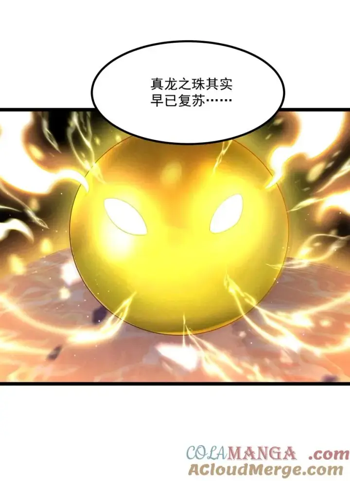 《我的徒弟孝心好像变质了》034 刻薄的人无处不在图31