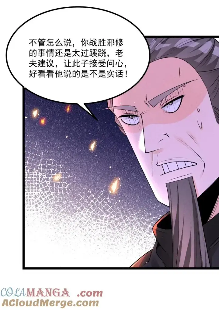 《我的徒弟孝心好像变质了》034 刻薄的人无处不在图40