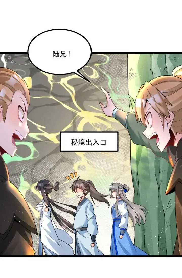 《我的徒弟孝心好像变质了》034 刻薄的人无处不在图5