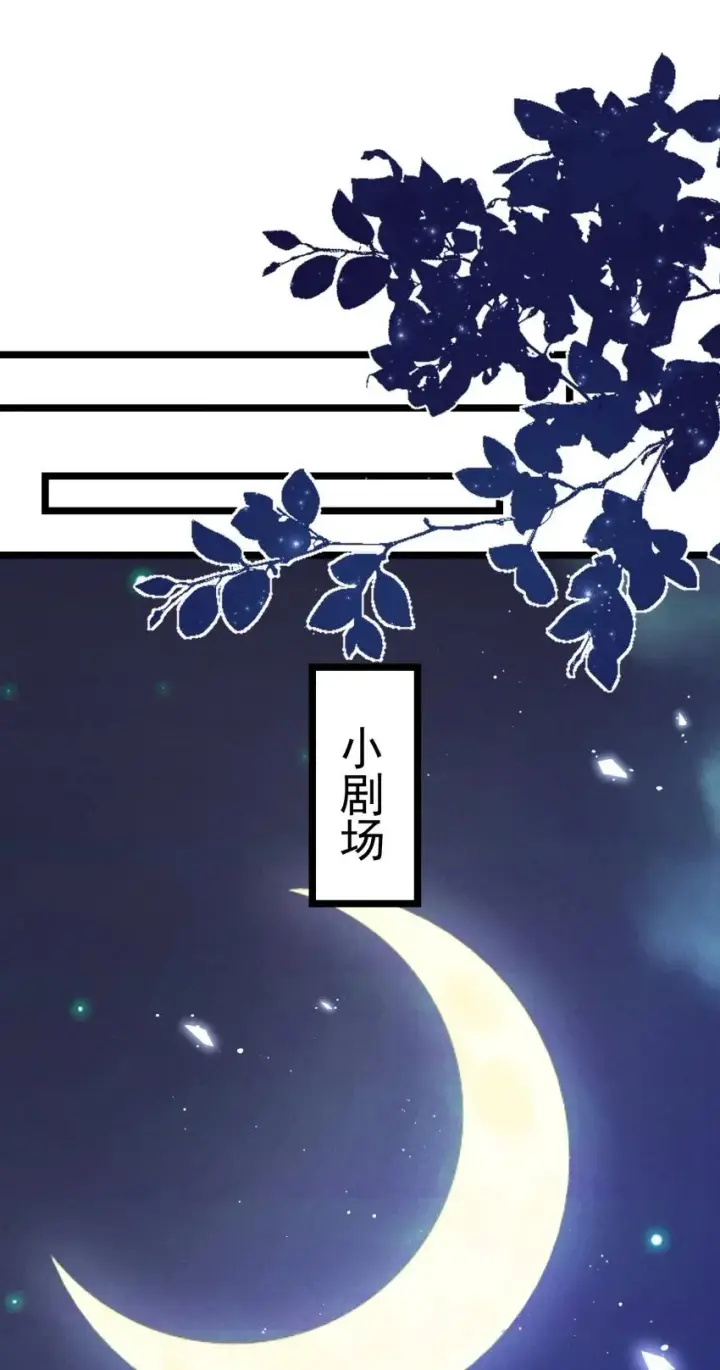 《我的徒弟孝心好像变质了》034 刻薄的人无处不在图50