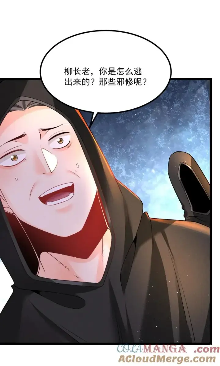 《我的徒弟孝心好像变质了》034 刻薄的人无处不在图7