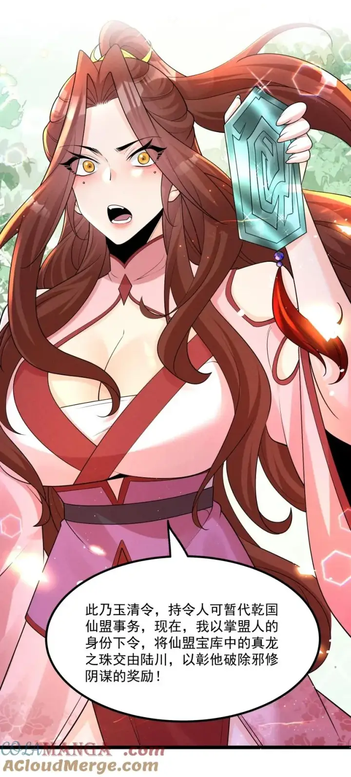 《我的徒弟孝心好像变质了》035 巧中取胜图10