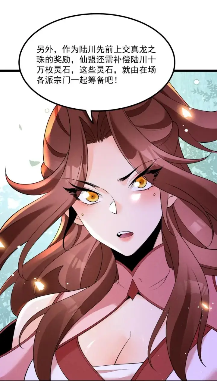 《我的徒弟孝心好像变质了》035 巧中取胜图12