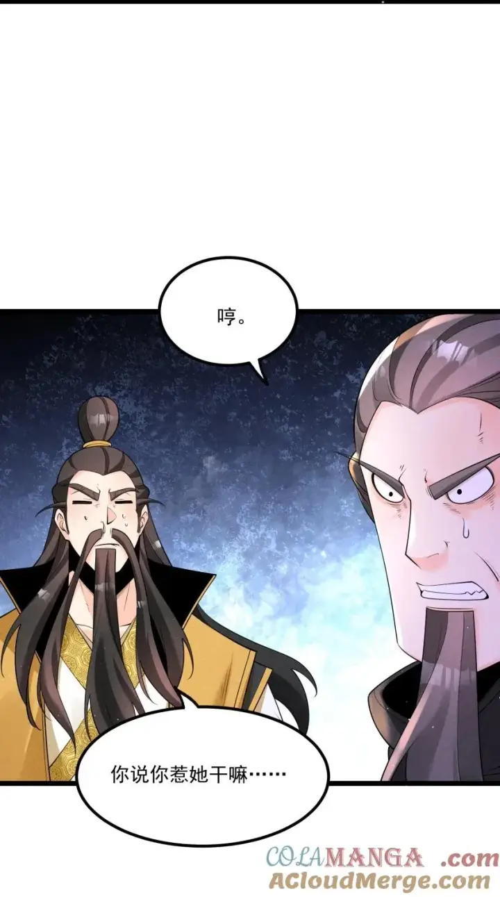 《我的徒弟孝心好像变质了》035 巧中取胜图13
