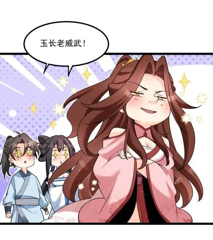 《我的徒弟孝心好像变质了》035 巧中取胜图14