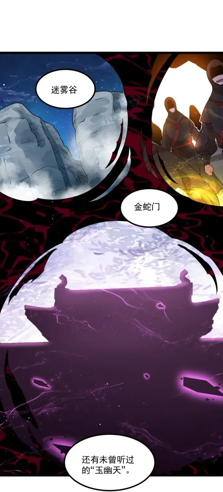 《我的徒弟孝心好像变质了》035 巧中取胜图18