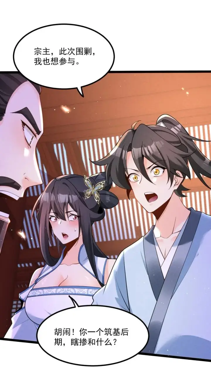 《我的徒弟孝心好像变质了》035 巧中取胜图20