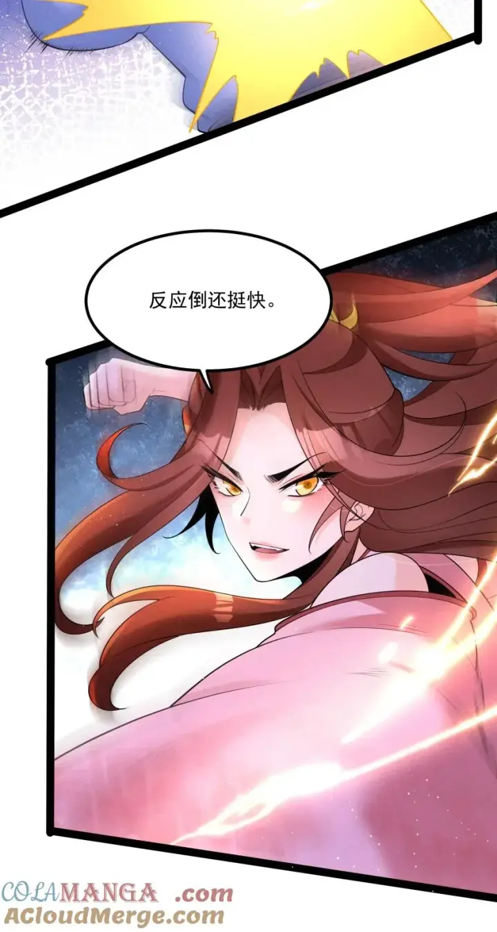 《我的徒弟孝心好像变质了》035 巧中取胜图31
