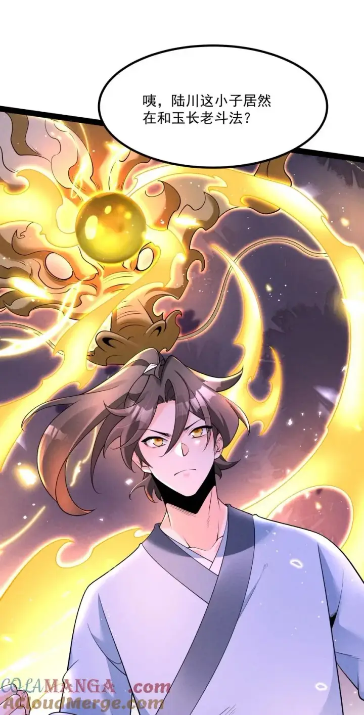 《我的徒弟孝心好像变质了》035 巧中取胜图34