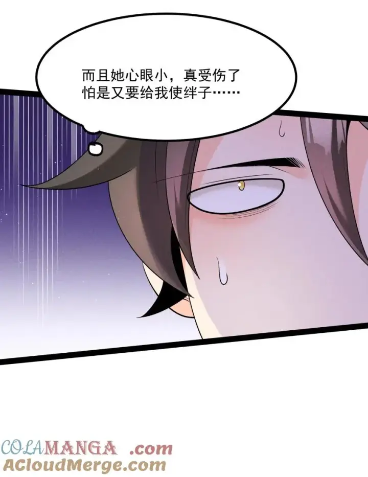 《我的徒弟孝心好像变质了》035 巧中取胜图37