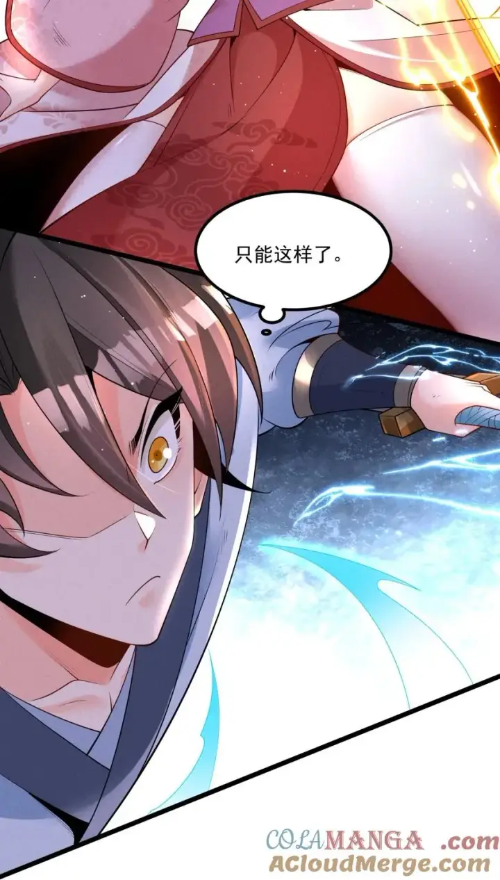《我的徒弟孝心好像变质了》035 巧中取胜图40
