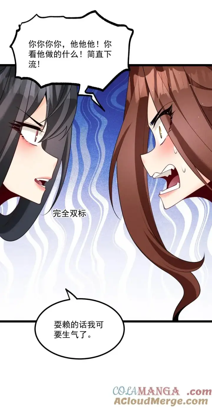 《我的徒弟孝心好像变质了》035 巧中取胜图49