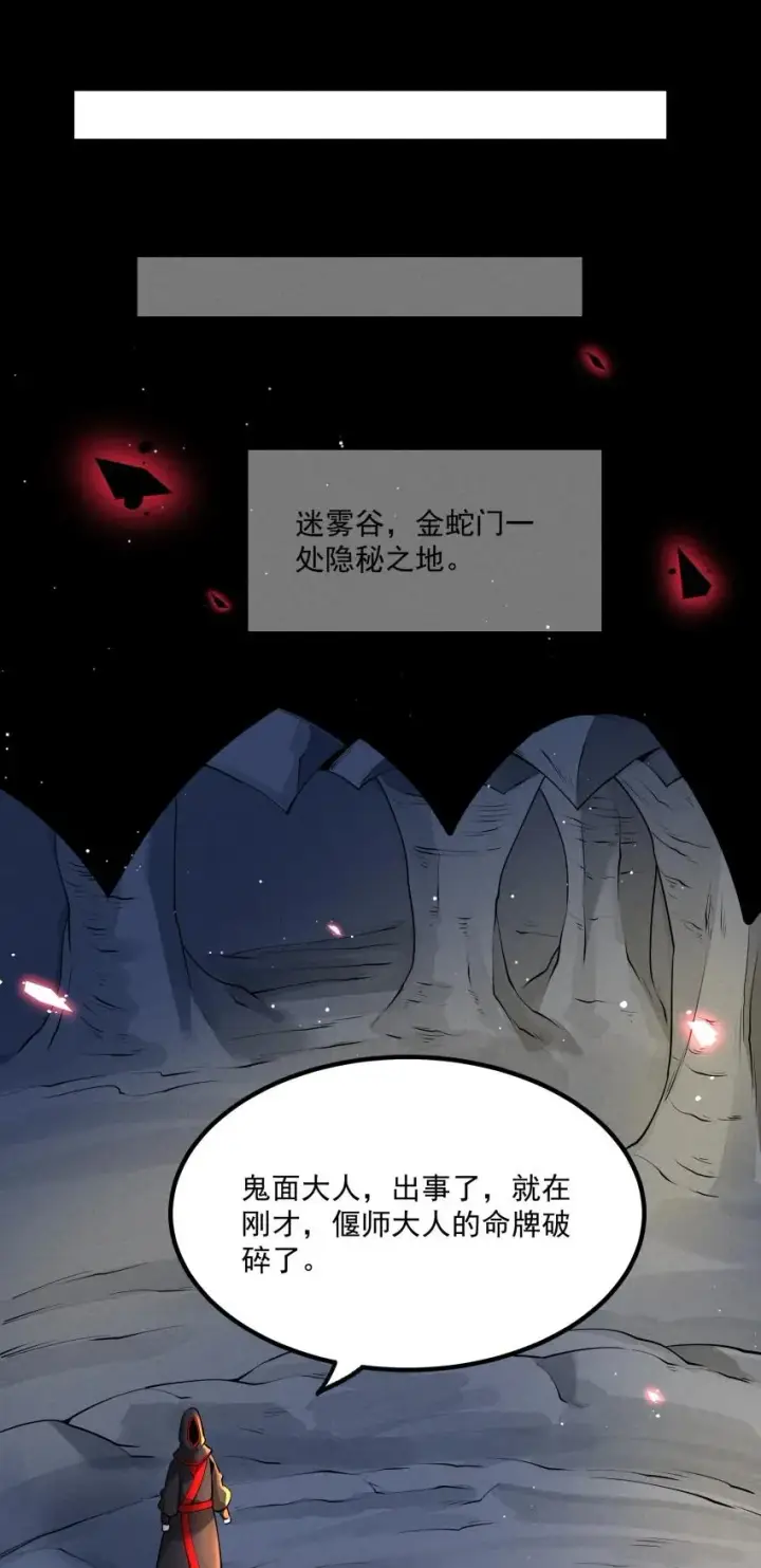 《我的徒弟孝心好像变质了》035 巧中取胜图51