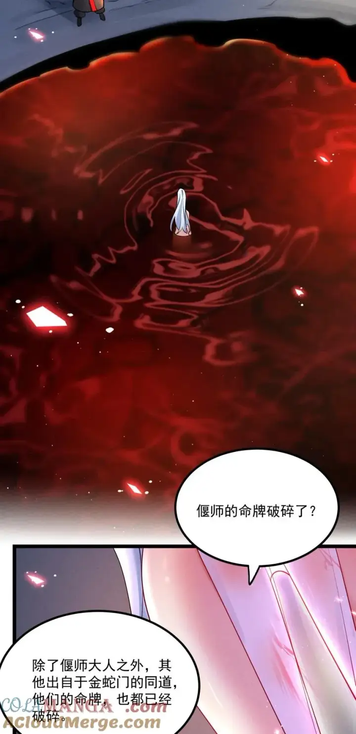 《我的徒弟孝心好像变质了》035 巧中取胜图52