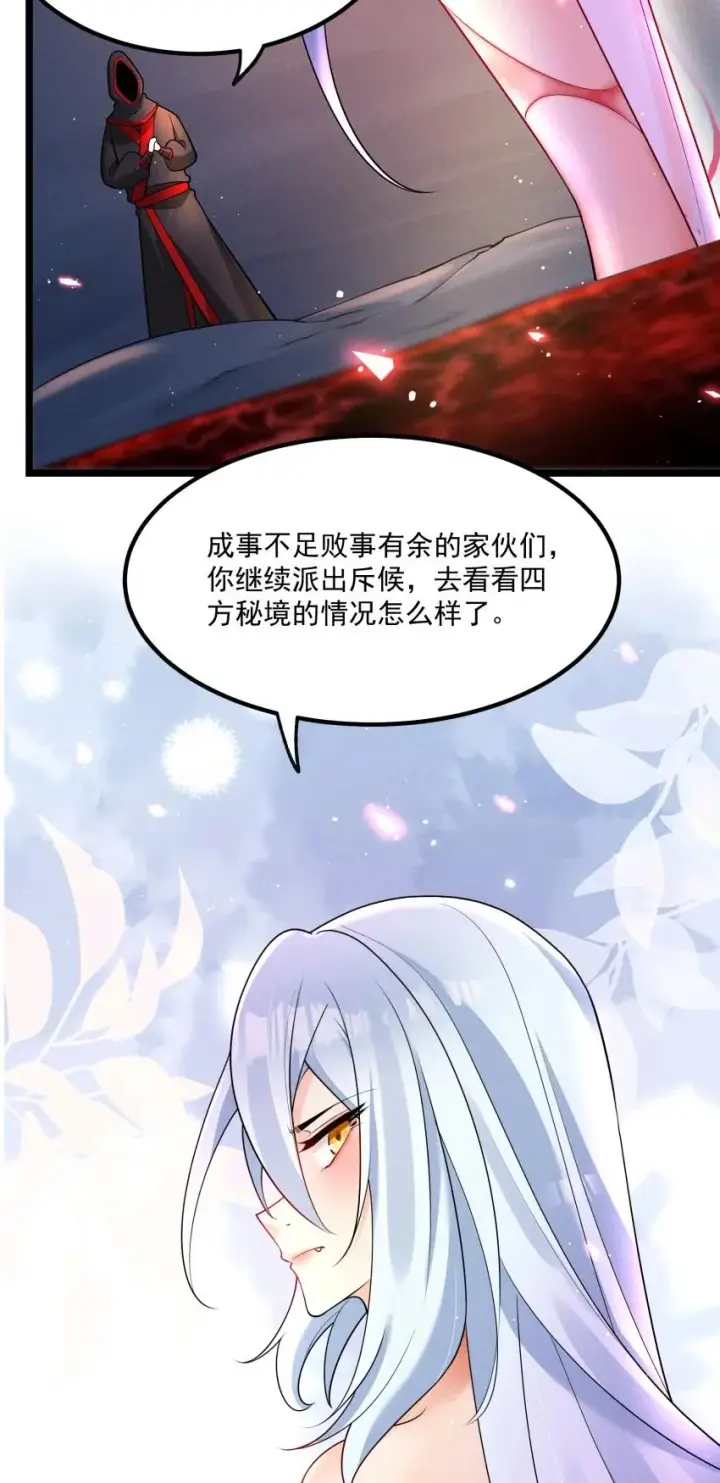 《我的徒弟孝心好像变质了》035 巧中取胜图53