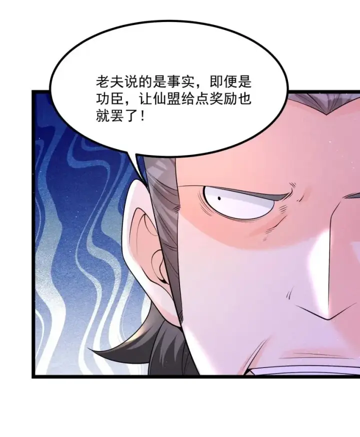 《我的徒弟孝心好像变质了》035 巧中取胜图8