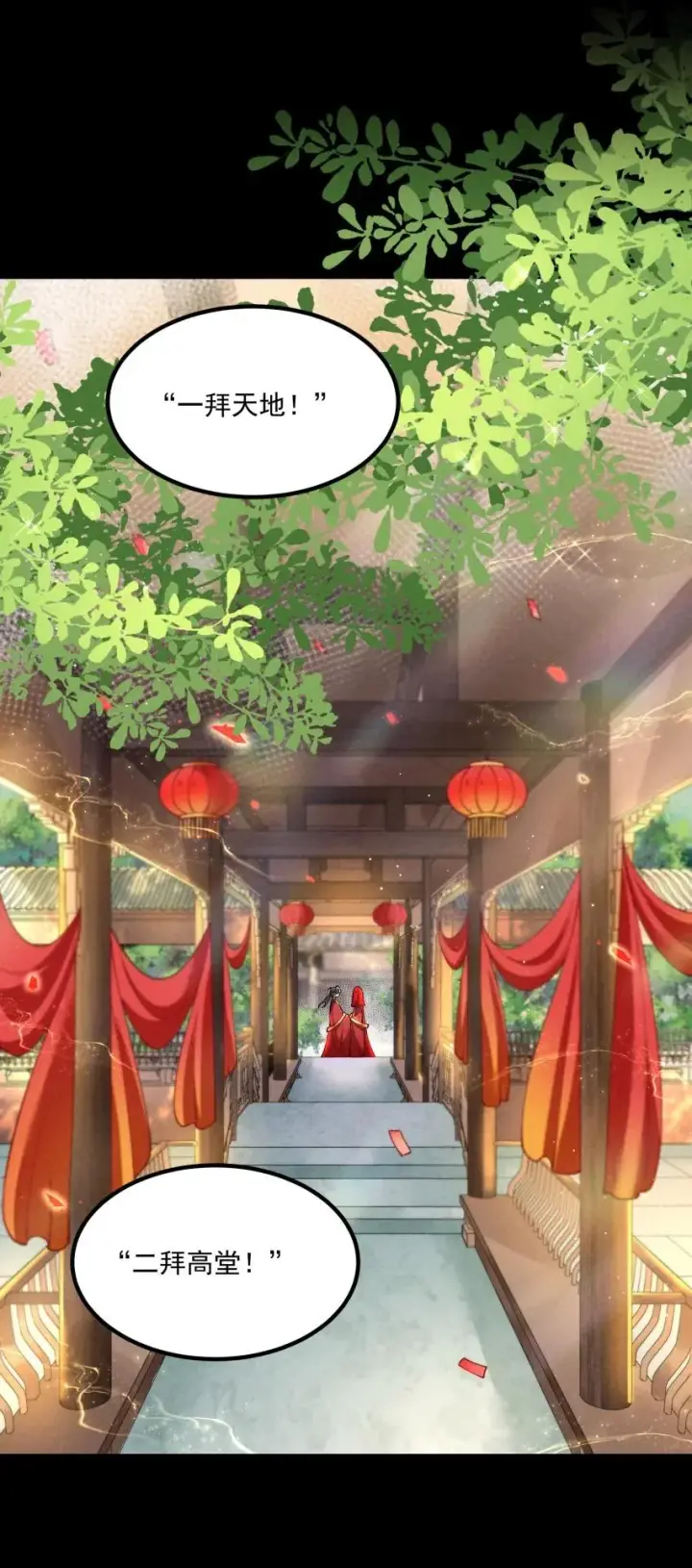 《我的徒弟孝心好像变质了》036 记忆碎片图11