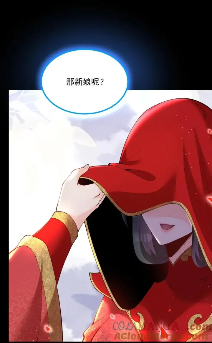 《我的徒弟孝心好像变质了》036 记忆碎片图13