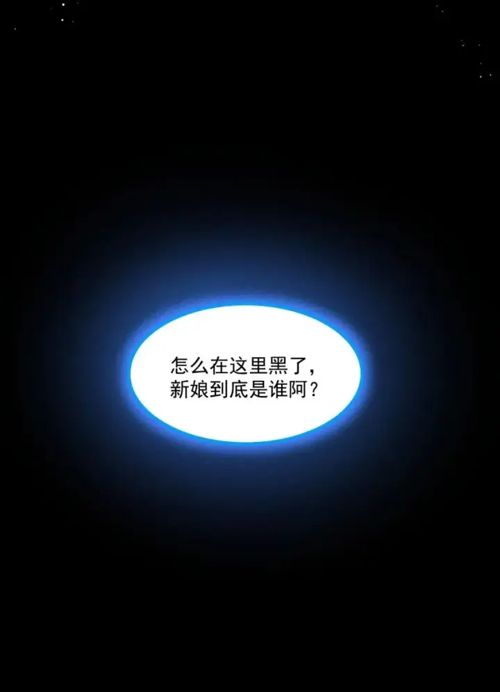 《我的徒弟孝心好像变质了》036 记忆碎片图14