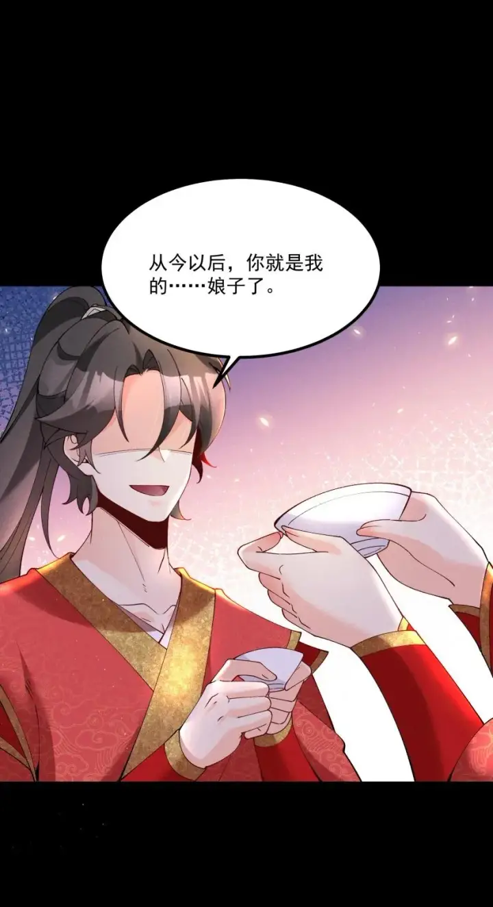 《我的徒弟孝心好像变质了》036 记忆碎片图15