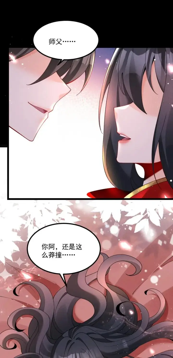 《我的徒弟孝心好像变质了》036 记忆碎片图17
