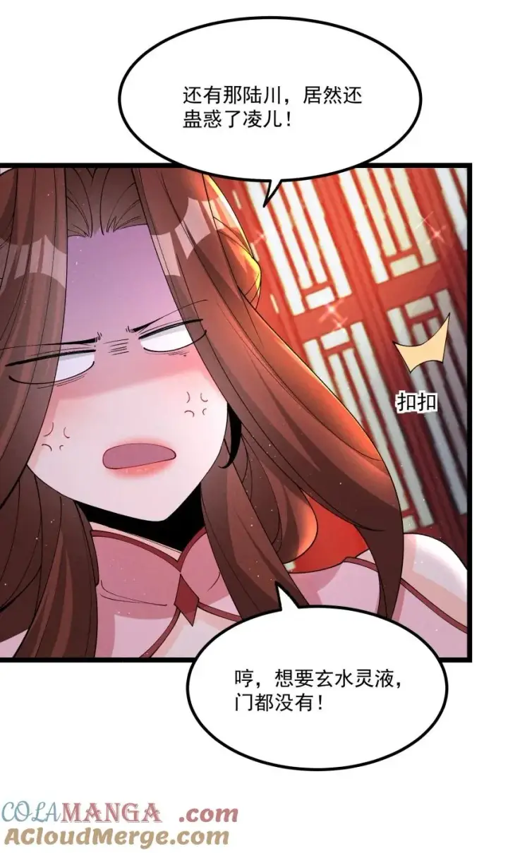 《我的徒弟孝心好像变质了》036 记忆碎片图25