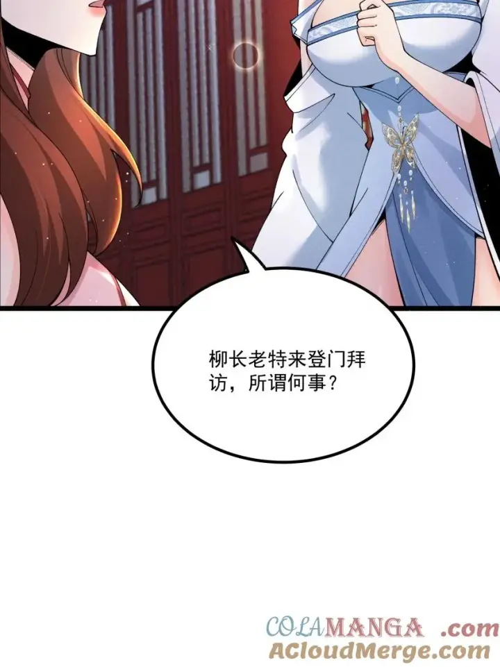 《我的徒弟孝心好像变质了》036 记忆碎片图28