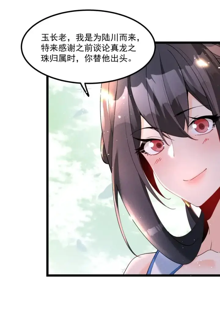《我的徒弟孝心好像变质了》036 记忆碎片图29